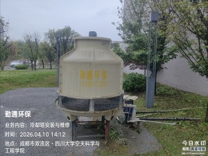 川大冷却塔清洗与水泵维修
