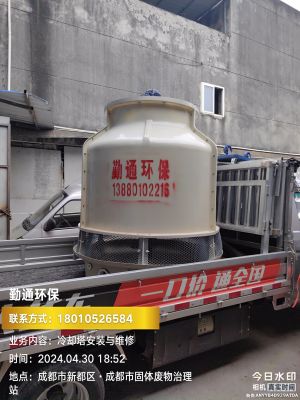 成都冷却塔基础施工安装_冷却塔改造更换 维修保养